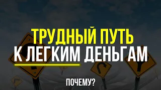 Трейдинг – это легкие деньги Психология трейдинга Обучение трейдингу с нуля! Трейдинг Обучение!