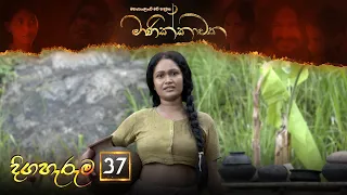 Manikkawatha | Episode 37 - (2022-07-16) | ITN