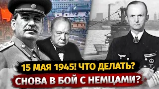 Сталин: "АРЕСТОВАТЬ ИХ!" Правда, как это будет выглядеть – не знал никто…