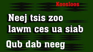 Neej tsis zoo lawm ces ua siab( qub dab neeg) 4/12/2022