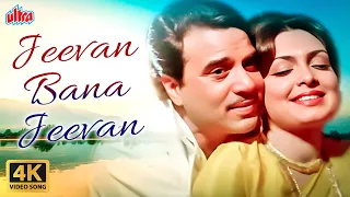 Jeevan Bana Jeevan 4K Song : Kishore Kumar | Asha Bhosle | Dharmendra | Parveen Babi | Jaani Dost