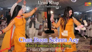 Ay Ahdin Chan Baon Sonhra Aey | Urwa Khan | Dance Performance | Shaheen Studio