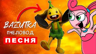 Песня Клип КРОЛИК БОНЗО VS МАМА ДЛИННЫЕ НОГИ Rasa Пчеловод ПАРОДИЯ Poppy Playtime Chapter 2 Анимация