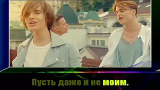 MBAND   Посмотри на меня караоке