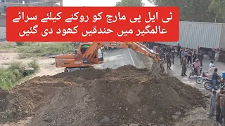 Trenches  Were Dug to Stop the TLP March in Sarai Alamgir