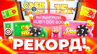 Я ВЫИГРАЛ 11.000.000Р В КРЕЙЗИ ТАЙМ!!! CRAZY TIME ПО 25000 под X5!! МЕГА ЗАНОСЫ НЕДЕЛИ В CRAZY TIME