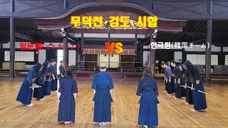 교토의 '오짱' : 전국 교도관검도연합회 교토 검도여행 #2                                   #검도#교토검도여행,#무덕전