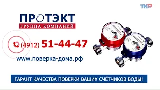 Новости региона 23 ноября 2021 (эфир 14:00)