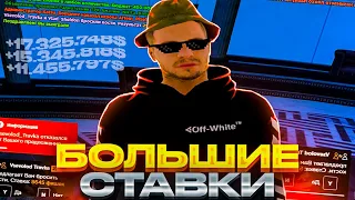 ИГРАЮ НА БОЛЬШИЕ СТАВКИ В КАЗИНО НА АМАЗИНГ РП! БОЛЬШИЕ СТАВКИ НА AMAZING ONLINE! ( amazing rp )