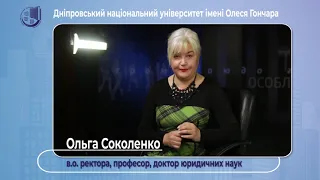 Вища освіта Дніпра: Дніпровський національний університет імені Олеся Гончара