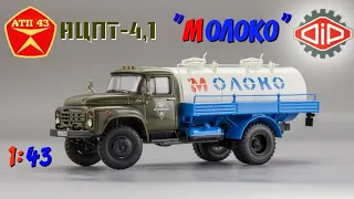 АЦПТ - 4,1 (ЗиЛ 130)🔹️DiP models🔹️Обзор масштабной модели 1:43