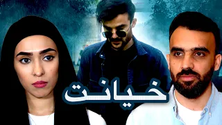 فیلم افغانی جدید / خیانت / Afghani Film