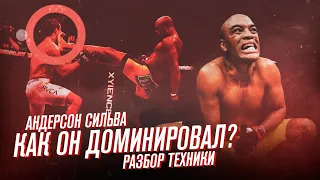 КАК АНДЕРСОН СИЛЬВА ДОМИНИРОВАЛ В UFC? Разбор техники, фишек и приемов