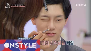 [ENG SUB]Kim Se Jeong's fatally attractive makeup on Produce 101's Kwon Hyun Bin