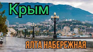 Крым, Ялта набережная,Центральная и старейшая улица города! Море,Горы, красивые пейзажи