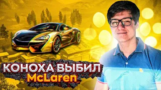 КОНОХА ВЫБИЛ MCLAREN | ВЫПАЛО ДВА МИФИКА | ОТКРЫТИЕ КЕЙСОВ | 1218KONOHA | 1218НАРЕЗКИ | PUBG MOBILE