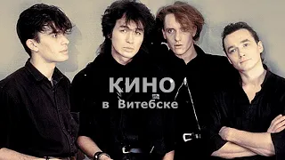 Играю группу Кино. Минусовки с Витебска, Олимпийского и т.д #shorts