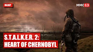 Предварительный обзор S.T.A.L.K.E.R. 2: Heart of Chernobyl ➤ Сталкер 2: Сердце Чернобыля