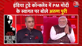 India Today Conclave में PM Modi के स्वागत पर बोले India Today Group के Chairman Aroon Purie
