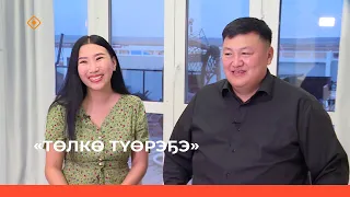 «Төлкө түөрэҕэ»: Худуоһунньук Геннадий Оллонов (28.10.23)