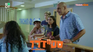 ספיידרז - המבצע משתבש