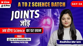 SSC Science | Joints  | All SSC Exams | Day-24 | A to Z Batch | Radhika ma'am