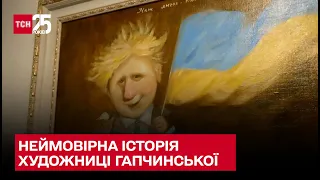 Сповнена сльозами історія! Як художниця Гапчинська тікала від окупантів, а тепер знову малює янголів