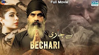 Bechari (بے چاری) | Full Film | Omair Rana, Sonia Mishal | C3T2F