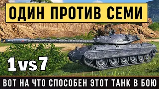 Type 71 - Остался 1 против 7 танков и вот что из этого получилось в бою