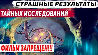 УЧЕНЫЕ ОТКРЫЛИ ЧТО-ТО ОЧЕНЬ ЗАГАДОЧНОЕ! РАЗГАДКА ТАЙНЫ ИЗМЕНИТ МИР! 20.06.2020 ДОКУМЕНТАЛЬНЫЙ ФИЛЬМ