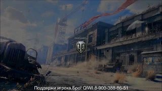 Взлом аккаунта World of Tanks