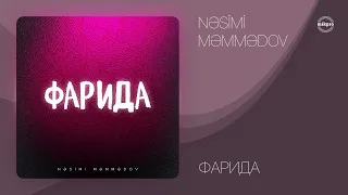 Nəsimi Məmmədov — Фарида (Rəsmi Audio)