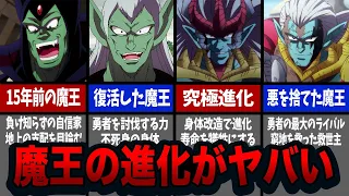 進化した魔王ハドラーのエグすぎる結末