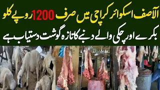 Al Asif Square par Baqre Aur Dumbe ka Gosht 1200 Rs Kilo|Cheap Price mutton and dhumba| Canva Studio