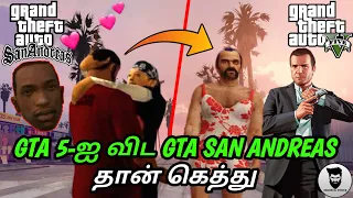 Why GTA San Andreas Is Better Than GTA 5 In Tamil (தமிழ்) | Immortal Prince