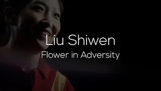 Liu Shiwen (刘诗雯) | Flower in Adversity