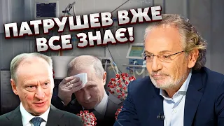 💥 Савік ШУСТЕР: Є інсайд! ПУТІНУ ДАЛИ СТРАШНИЙ ДІАГНОЗ. Лікарі вже називають ДАТУ СМЕРТІ