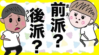 みんなはどっち派？【夫婦】【アニメ】