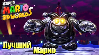 Прохождение Super Mario 3D World + Bowser's Fury {Switch} часть 22 — Большая Битва Блобобосса