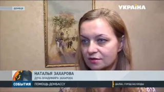 Два года Штаб Рината Ахметова оказывает помощь мирному населению Донбасса