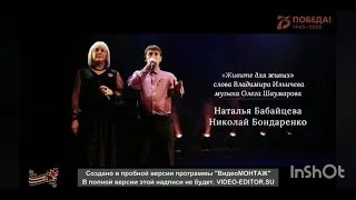 Duet_BB - Живите для живых (cover А. Маршал & Мали)