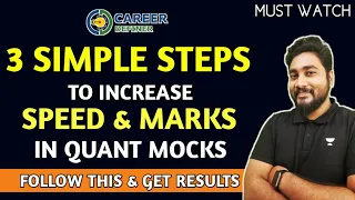 How to Increase Speed in Quant For Bank Exams | RRB PO/Clerk 2022 | Career Definer | Kaushik Mohanty