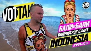 БАЛИ. ГЛАВНЫЕ ТУРИСТИЧЕСКИЕ МЕСТА! ПЛЯЖ НУСА ДУА. ХРАМ УЛУВАТУ. NUSA DUA BALI