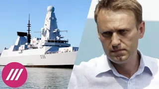 Британский эсминец в Черном море. РКН против «Умного голосования». Задержаны участницы Pussy Riot