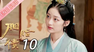 [ENG SUB] Lost Promise 10 (Yu Wenwen, Yang Yeming) | 胭脂债