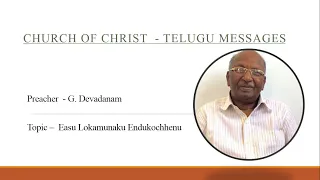 Church Of Christ Messages - Easu Lokamunaku Endukochhenu
