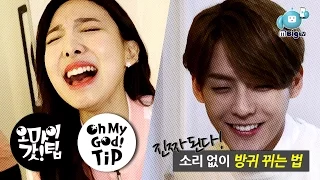 BTOB Minhyuk  TWICE Nayeon K-pop idol's Silent Farting Know-how [Oh My God! Tip1]