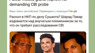 Борьба за Справедливость для Сушанта/Justice for Sushant Singh Rajput