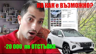 ЧИСТО НОВ СУВ с ОТСТЪПКА 20 000 лв! Ъпсурд?