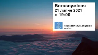 Богослужіння пряме включення у середу, 21 липня 2021 о 19:00